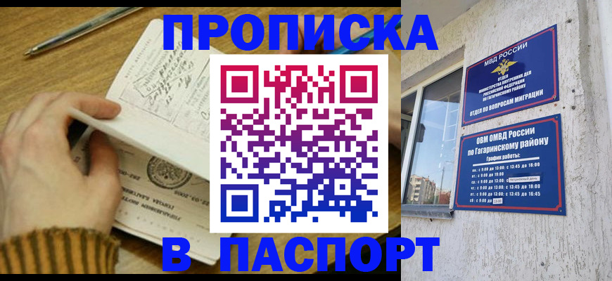 регистрация в Мичуринске