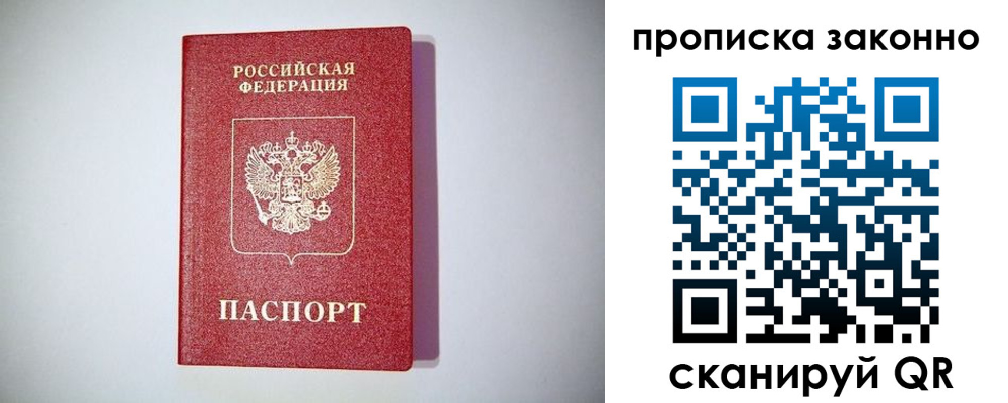 прописка от собственника в Мичуринске