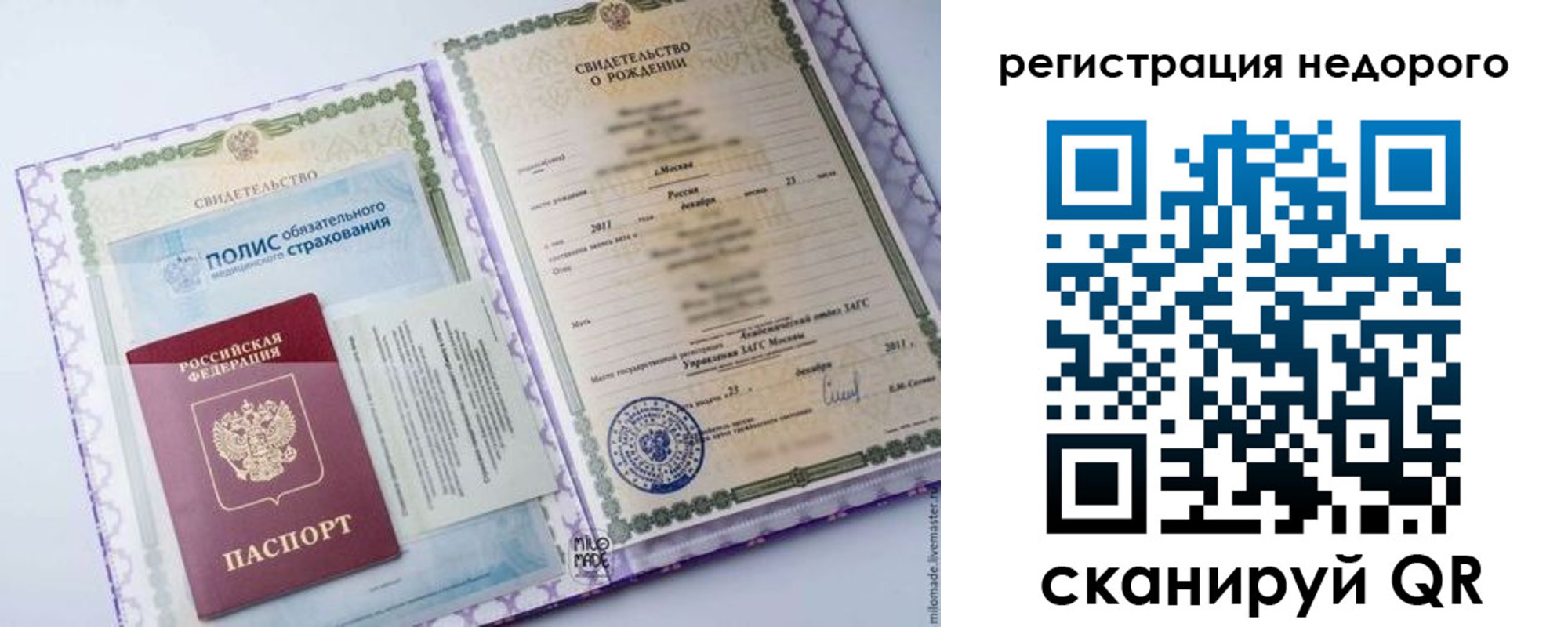 временная прописка в Мичуринске