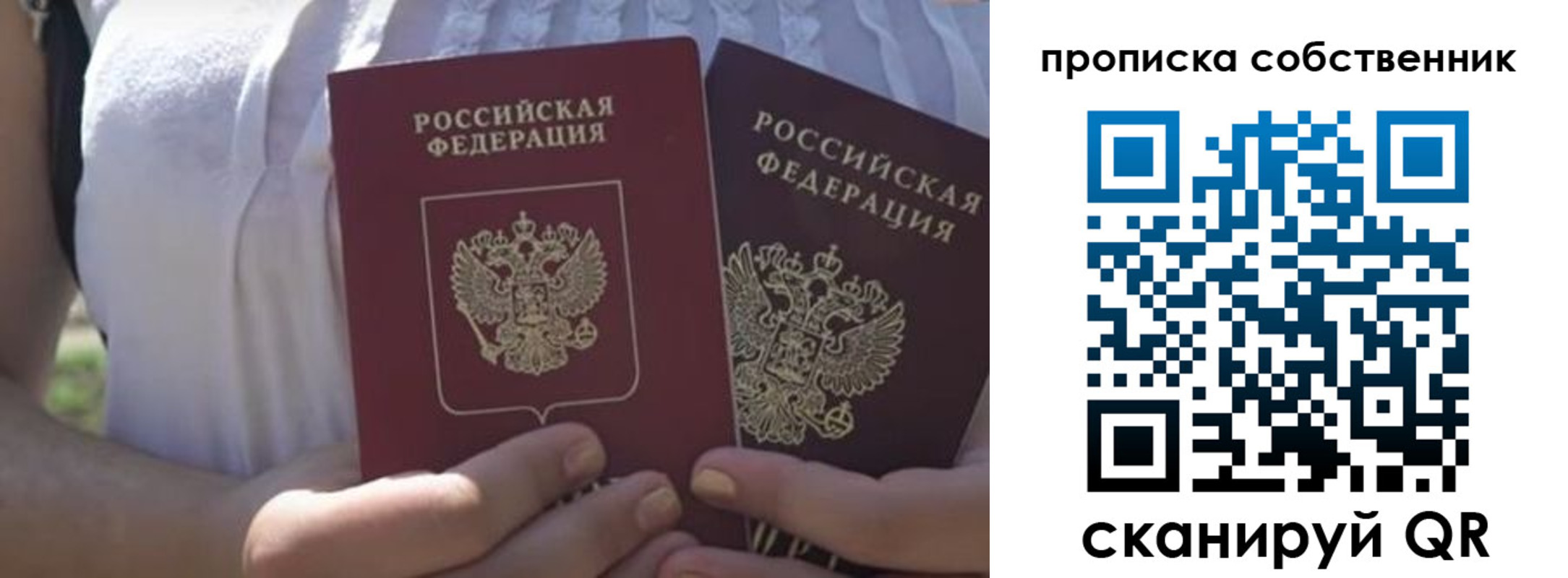 временная регистрация 2025 в Мичуринске