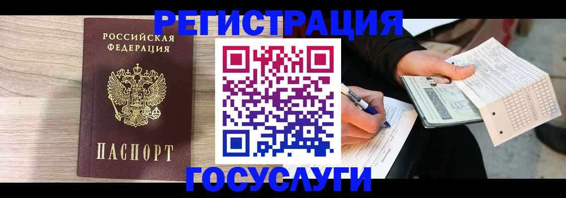 прописка штамп в Мичуринске