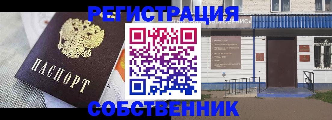 миграционный учет в Мичуринске