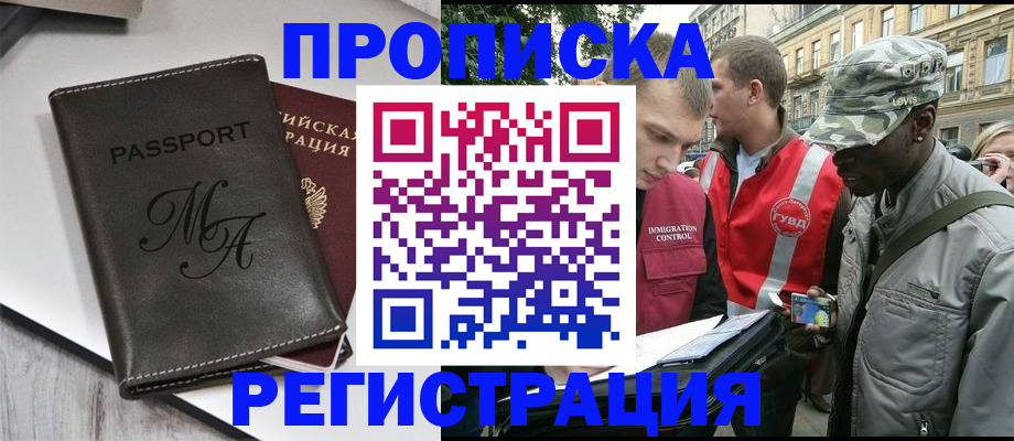 временная регистрация недорого в Мичуринске