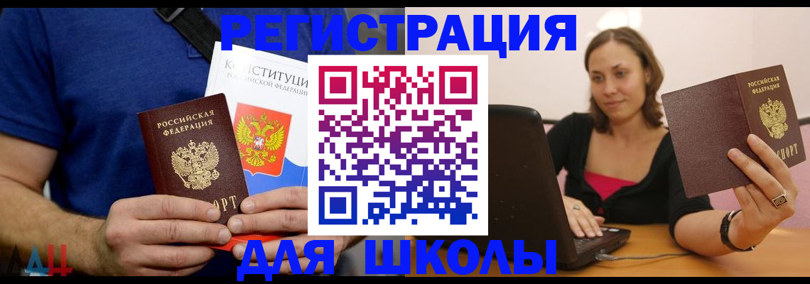 прописка в Мичуринске