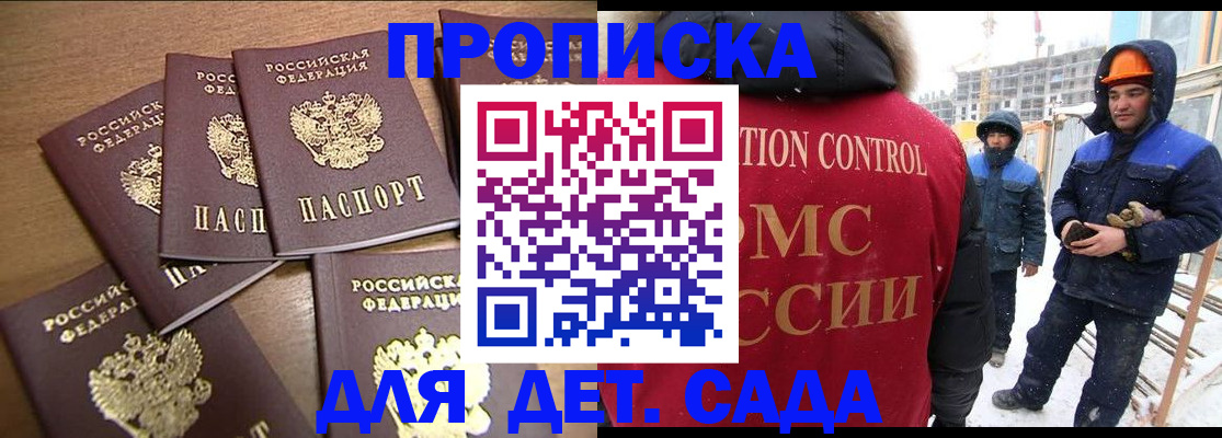 временная регистрация в квартире в Мичуринске