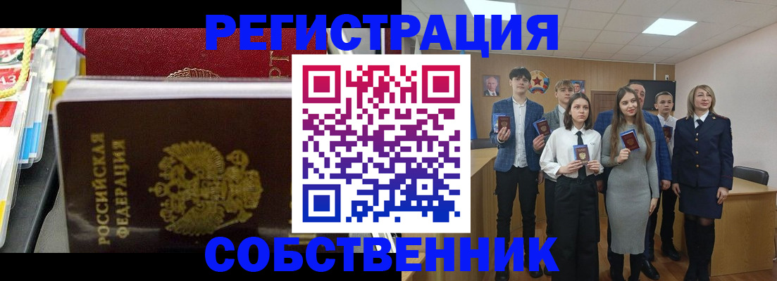 прописка паспорт в Мичуринске