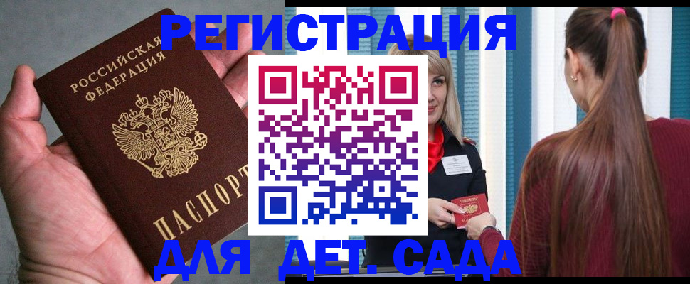регистрация для школы в Мичуринске