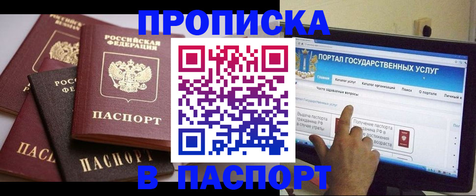 временная регистрация в Мичуринске