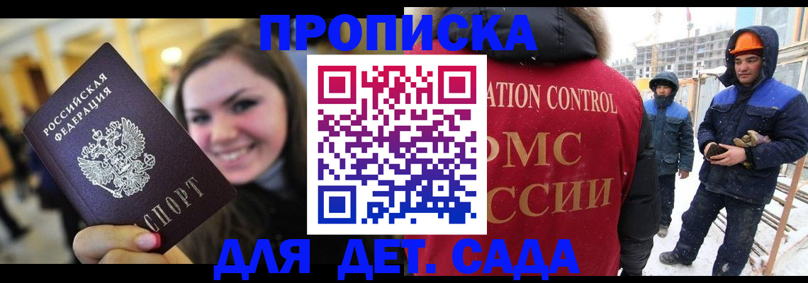 временная регистрация недорого в Мичуринске